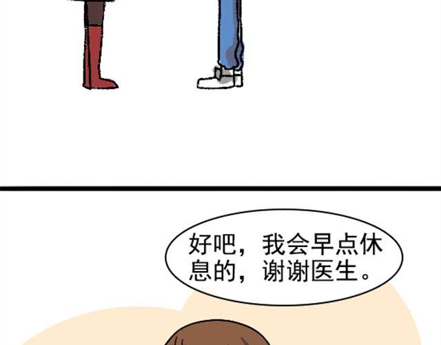 第1话 趴在身上的妖怪23