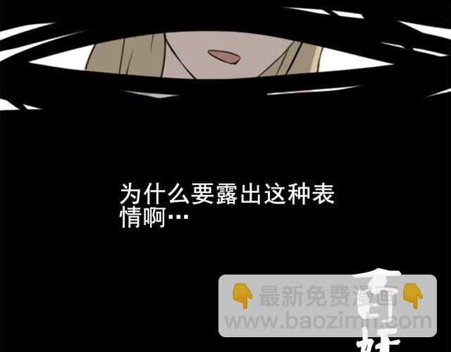 第5话 我竟然觉得他很温柔……18