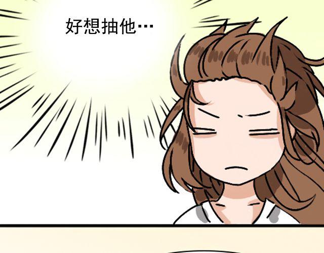第1话 趴在身上的妖怪43