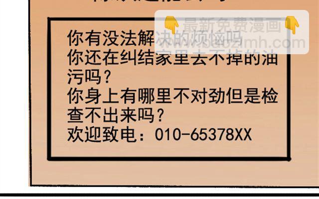 第1话 趴在身上的妖怪33