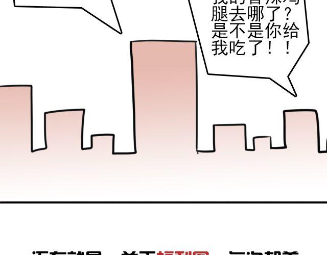 第8话 你有本事来上我！（内有福利哟~）63