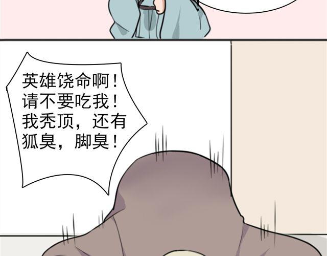 第6话 小女孩？！31