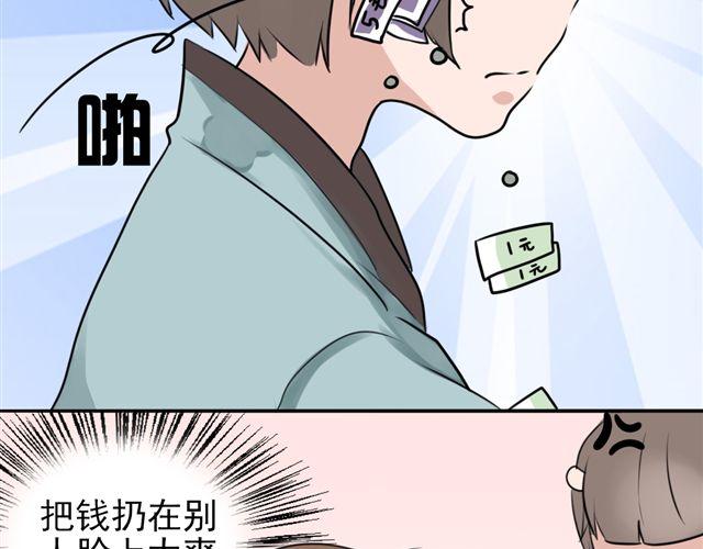 第8话 你有本事来上我！（内有福利哟~）11
