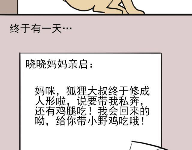 第8话 你有本事来上我！（内有福利哟~）59