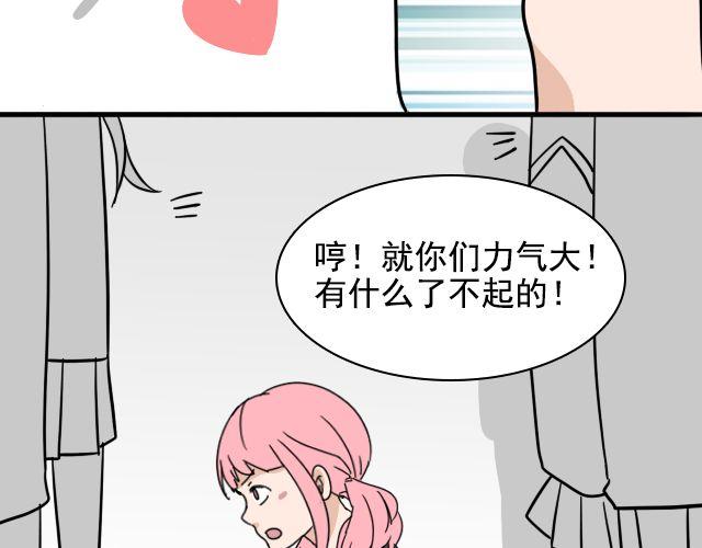 第2话 既然喜欢我，那就跟我融为一体吧36