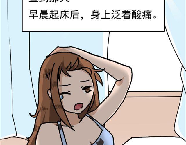 第1话 趴在身上的妖怪3