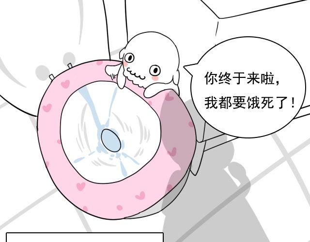 第2话 既然喜欢我，那就跟我融为一体吧10
