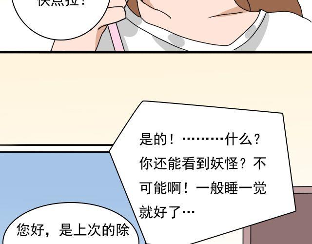 第2话 既然喜欢我，那就跟我融为一体吧12