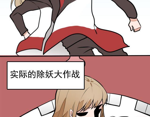 第9话 杀了她你就能和我“搞基”了50