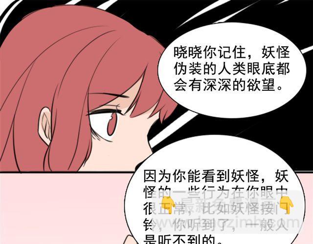 第5话 我竟然觉得他很温柔……33