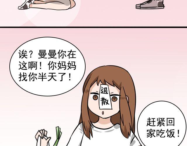 第2话 既然喜欢我，那就跟我融为一体吧76