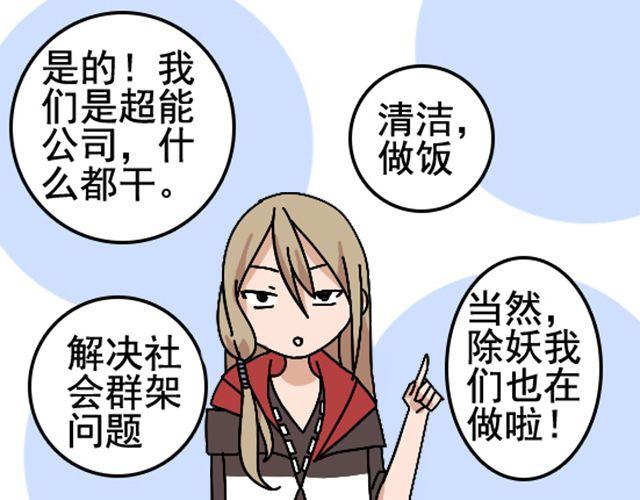 第1话 趴在身上的妖怪46