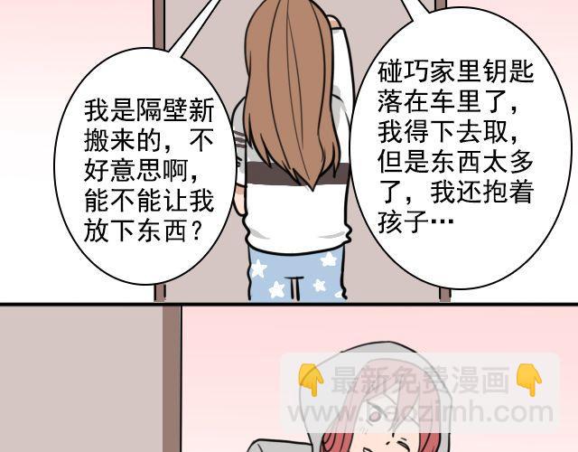 第4话 抱着孩子的少妇是妖怪？31