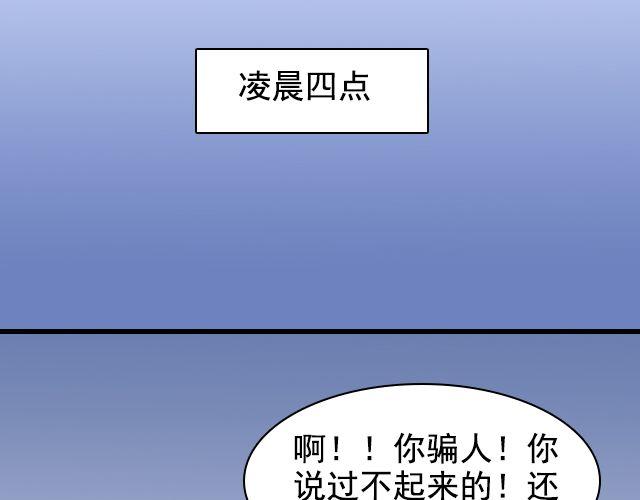 第1话 趴在身上的妖怪68