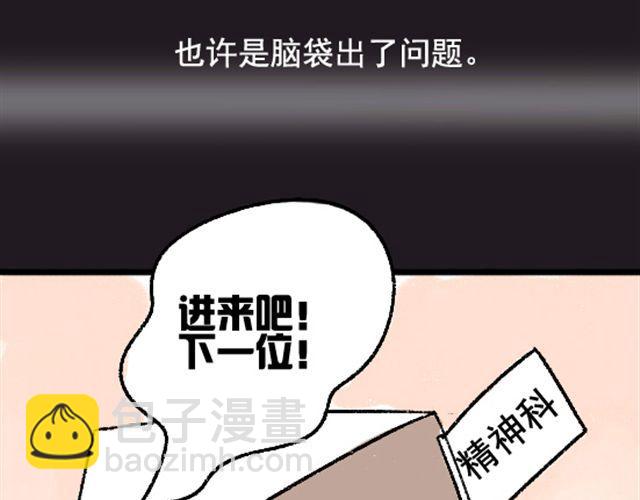 第1话 趴在身上的妖怪9