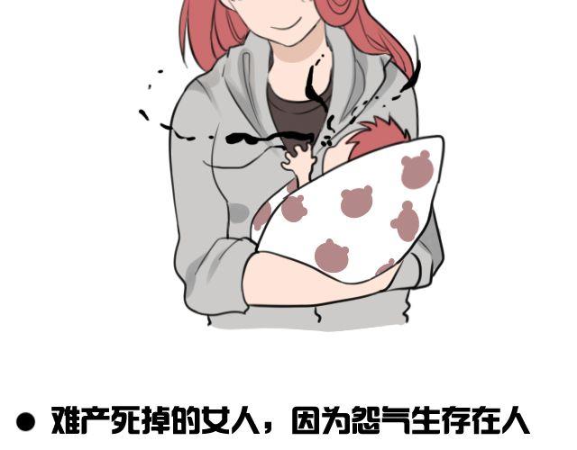 第4话 抱着孩子的少妇是妖怪？53
