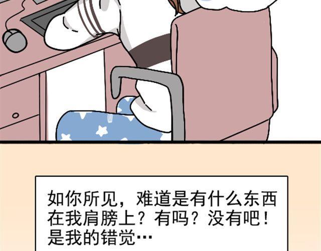 第1话 趴在身上的妖怪6