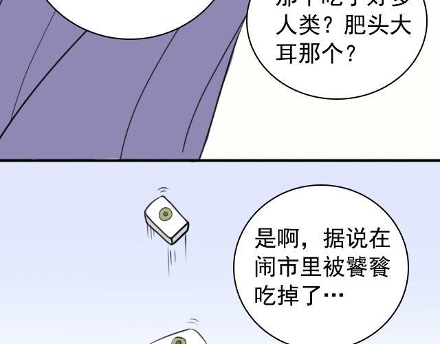 第4话 抱着孩子的少妇是妖怪？2