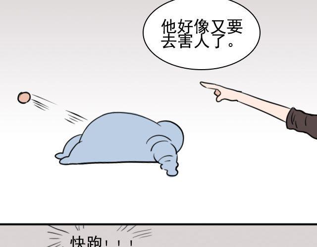 第3话 我被强吻了……18