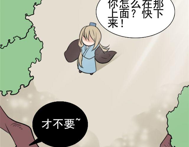 第5话 我竟然觉得他很温柔……22