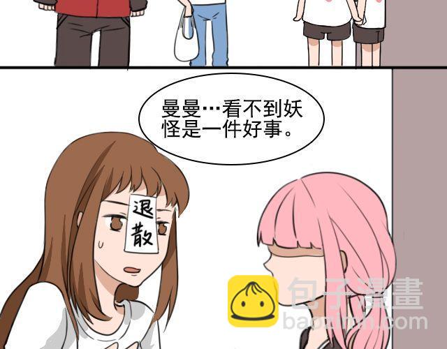 第3话 我被强吻了……4
