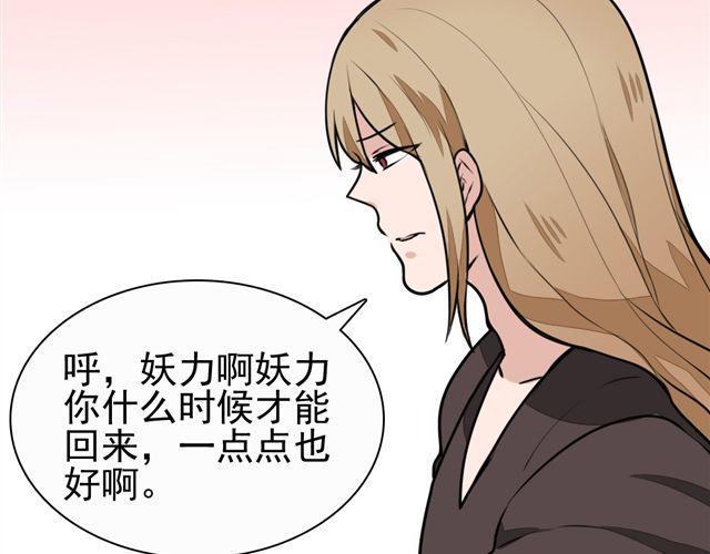 第9话 杀了她你就能和我“搞基”了44