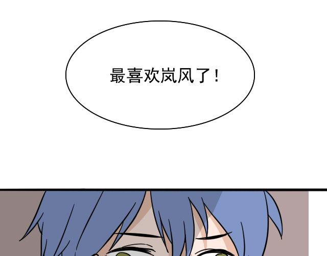 第2话 既然喜欢我，那就跟我融为一体吧53