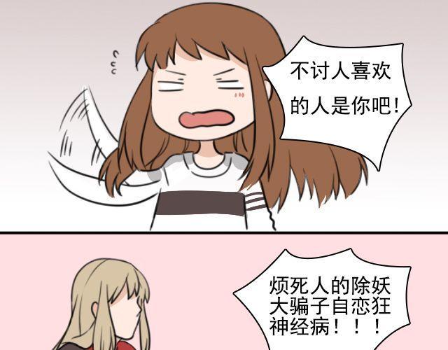 第3话 我被强吻了……13