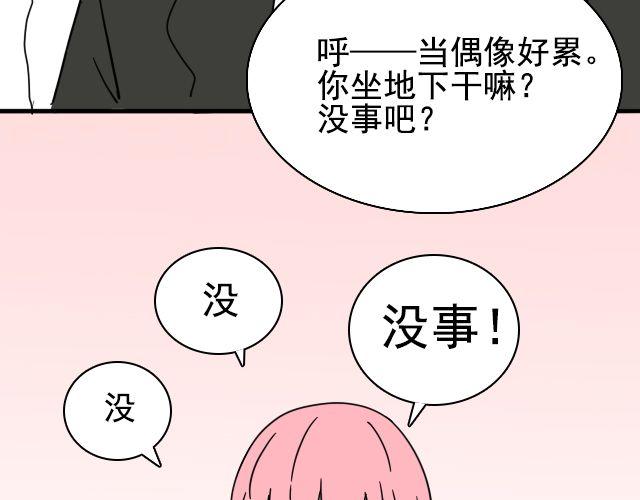 第2话 既然喜欢我，那就跟我融为一体吧41