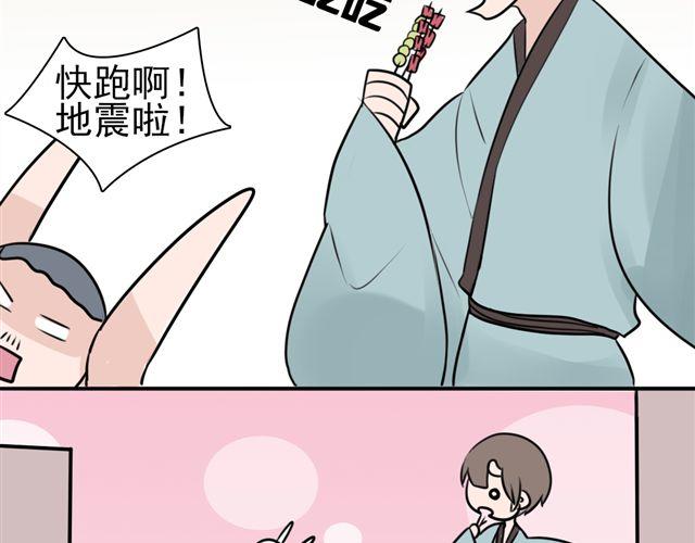 第8话 你有本事来上我！（内有福利哟~）23