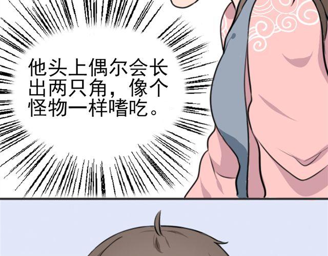 第6话 小女孩？！9