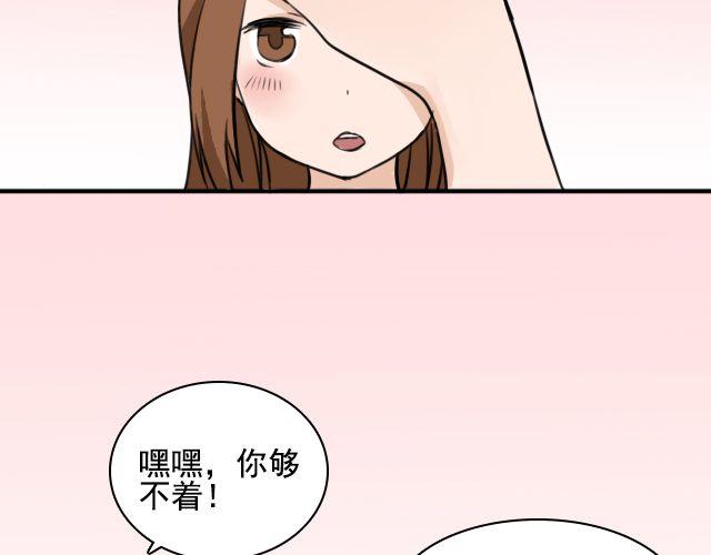 第3话 我被强吻了……15