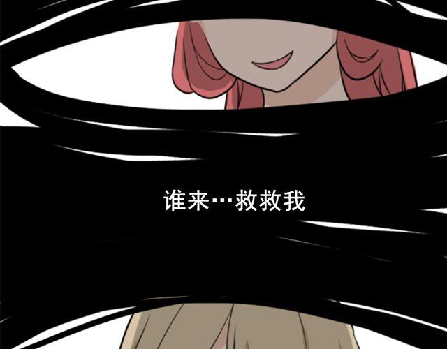 第5话 我竟然觉得他很温柔……16