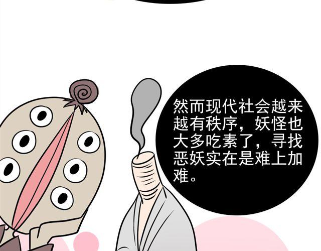 第8话 你有本事来上我！（内有福利哟~）37