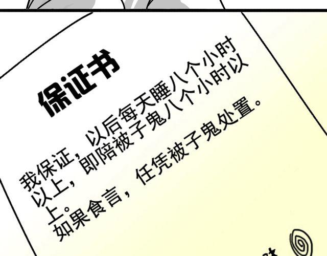 第1话 趴在身上的妖怪65