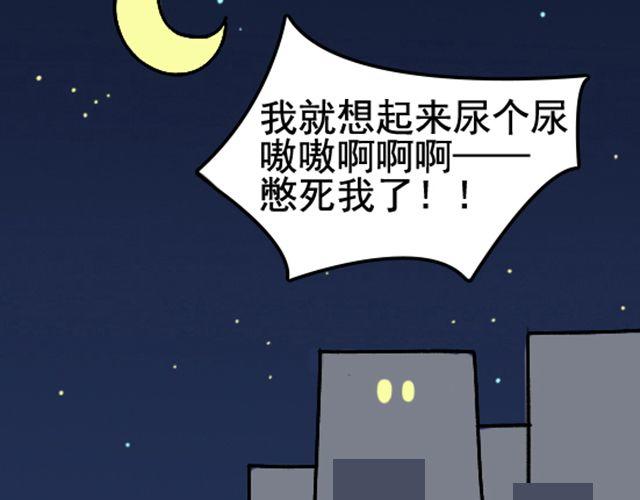 第1话 趴在身上的妖怪71