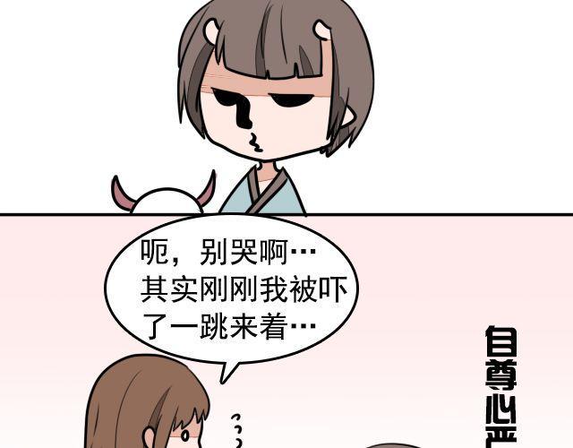 第9话 杀了她你就能和我“搞基”了65