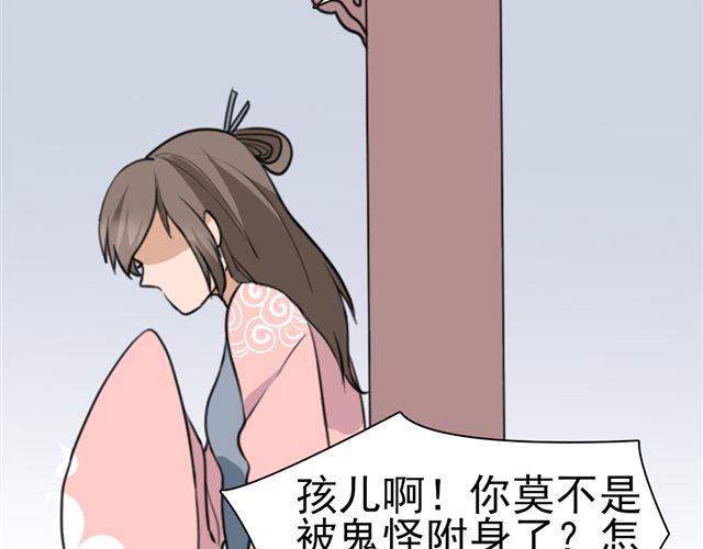 第6话 小女孩？！5