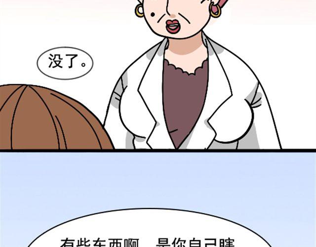 第1话 趴在身上的妖怪12