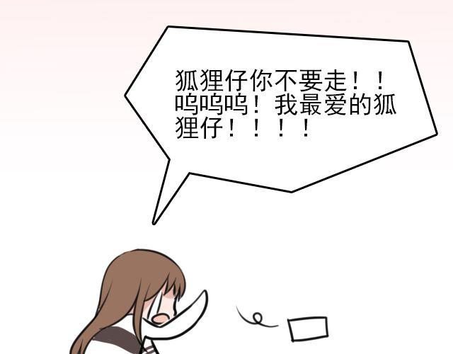 第8话 你有本事来上我！（内有福利哟~）61