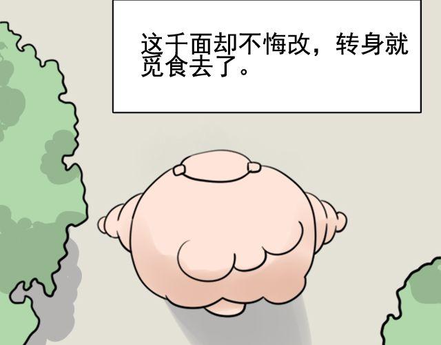 第4话 抱着孩子的少妇是妖怪？13