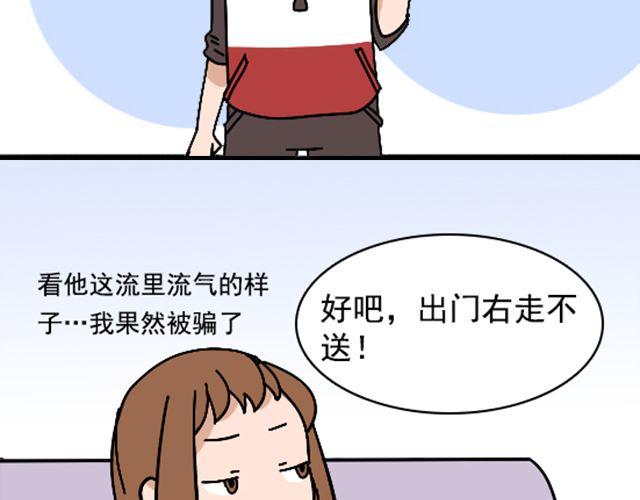 第1话 趴在身上的妖怪47