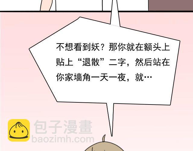 第2话 既然喜欢我，那就跟我融为一体吧14