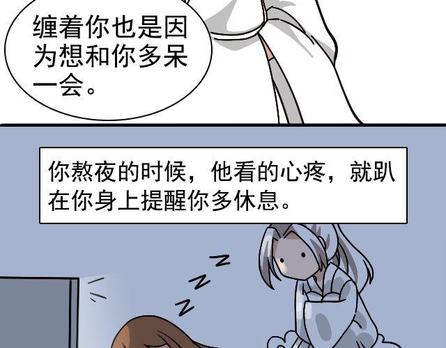 第1话 趴在身上的妖怪60