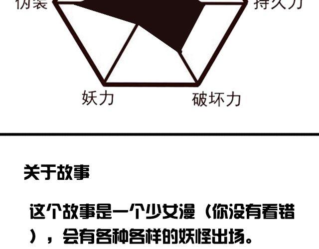 第2话 既然喜欢我，那就跟我融为一体吧94