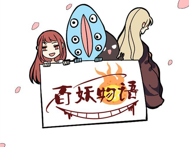 第8话 你有本事来上我！（内有福利哟~）3