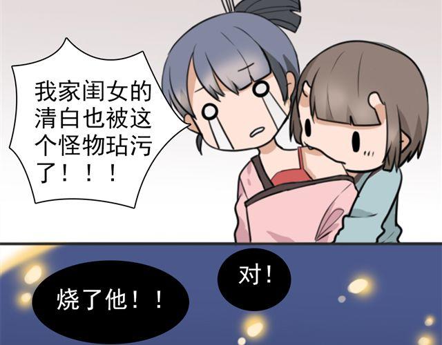 第6话 小女孩？！19