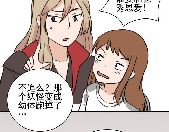 第3话 我被强吻了……17