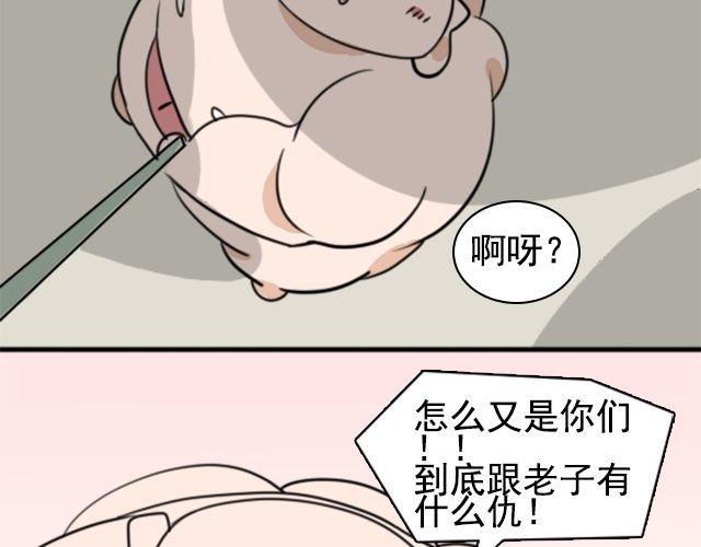第3话 我被强吻了……32