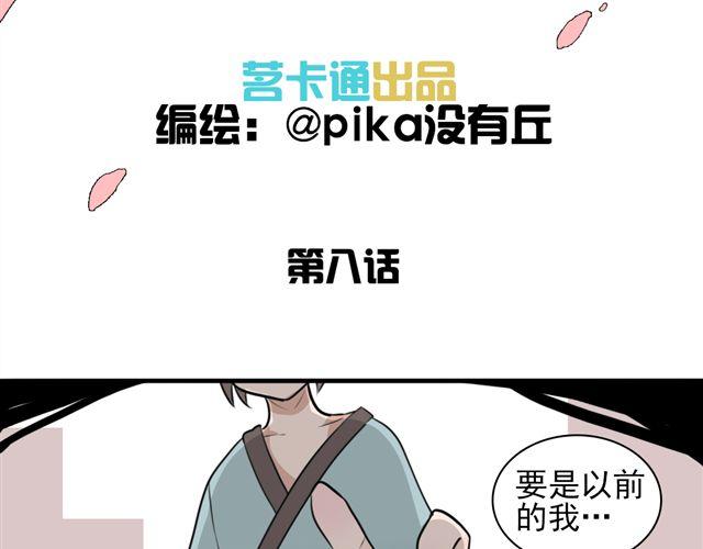 第8话 你有本事来上我！（内有福利哟~）4